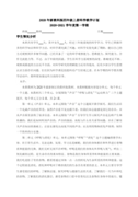 山西航空产业集团笔试参考资料