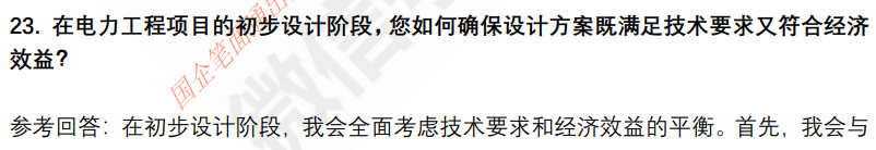 (图8)