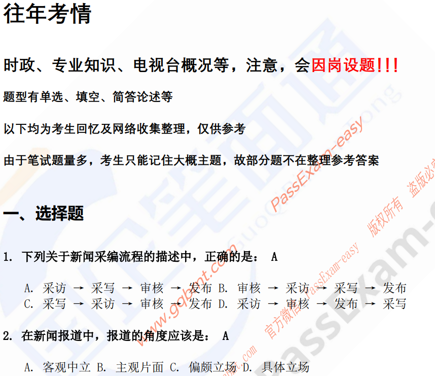微信图片_20240528151127.png