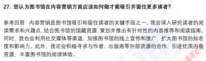 (图8)