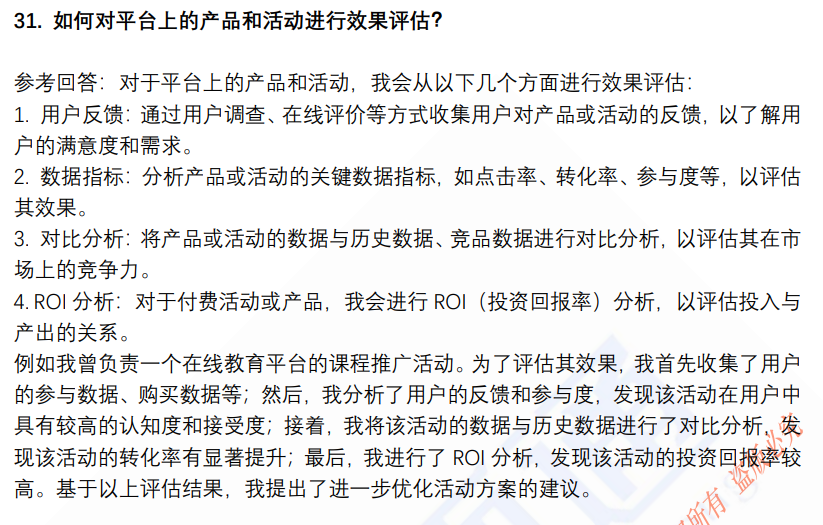 (图8)