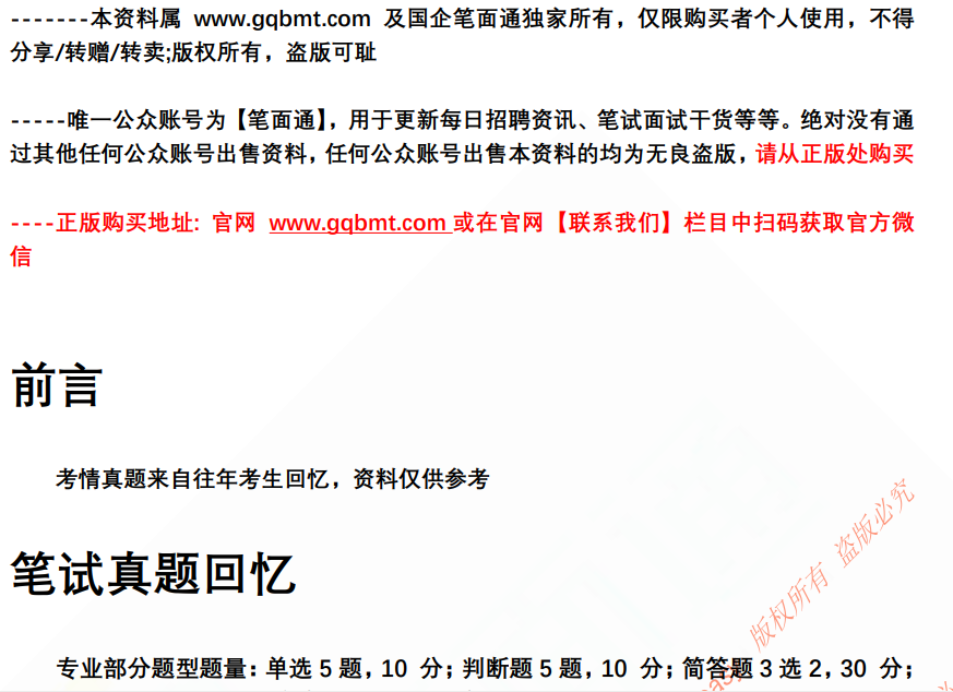 微信图片_20240930143231.png