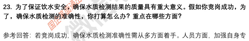 (图8)