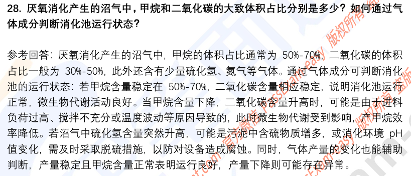 (图8)