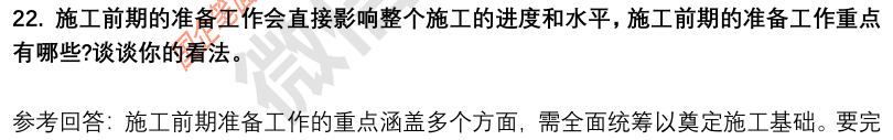 (图8)