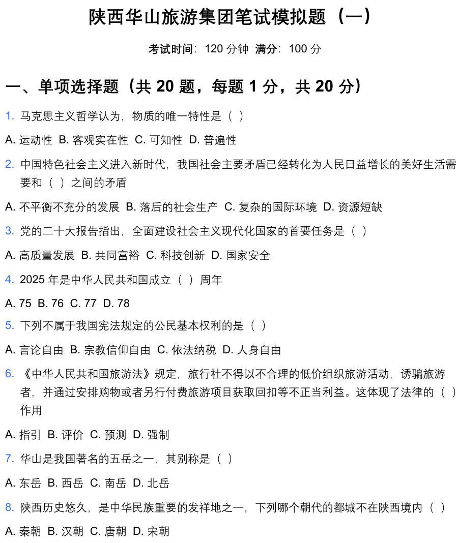 微信图片_20250828095820_1347_312.png