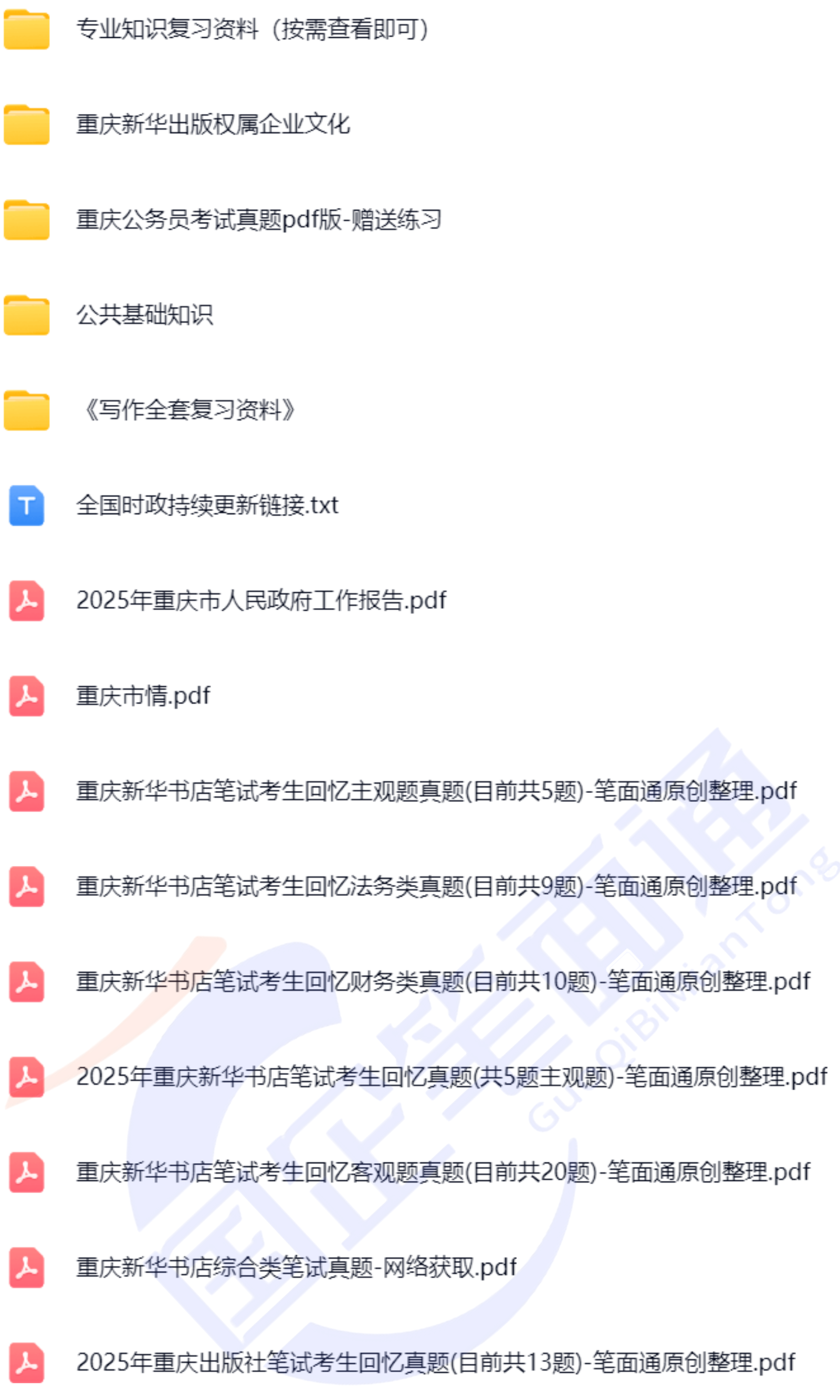 微信图片_20250928110929_1038_421.png